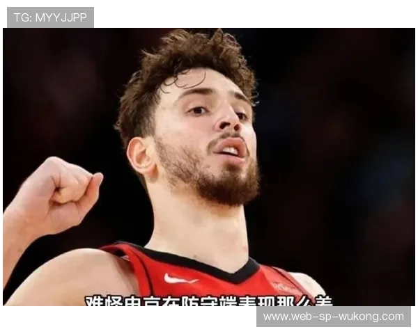 申京通过掩护突破提升内线得分效率显著超越同位置对手