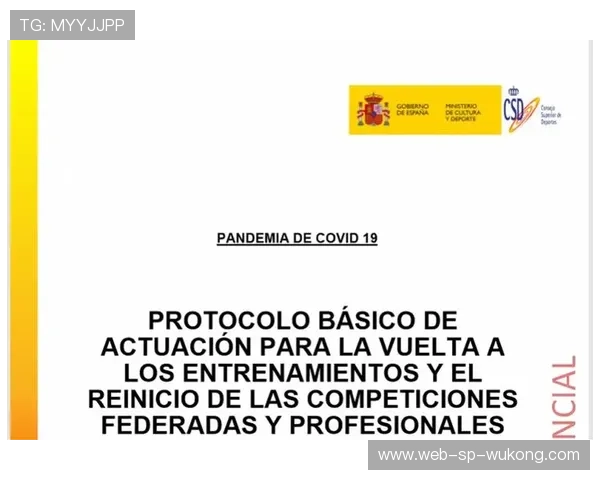 恢复比赛的裁判程序与重新开球规则