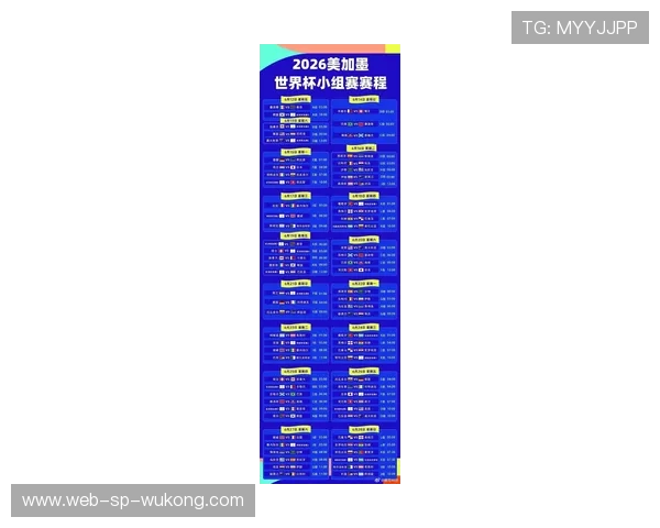 2026世界杯48队12小组赛制怎么算积分排名和出线规则