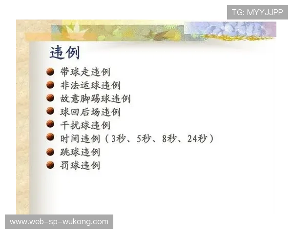 篮球规则中发球五秒违例的具体判定标准与执行细节解析 篮球规则中发球五秒违例的具体判定标准与执行细节解析