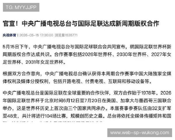 2026世界杯比赛场次为什么达到104场