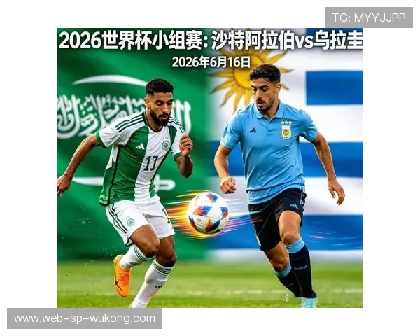 2026世界杯H组末轮结果：西班牙胜乌拉圭，佛得角平沙特