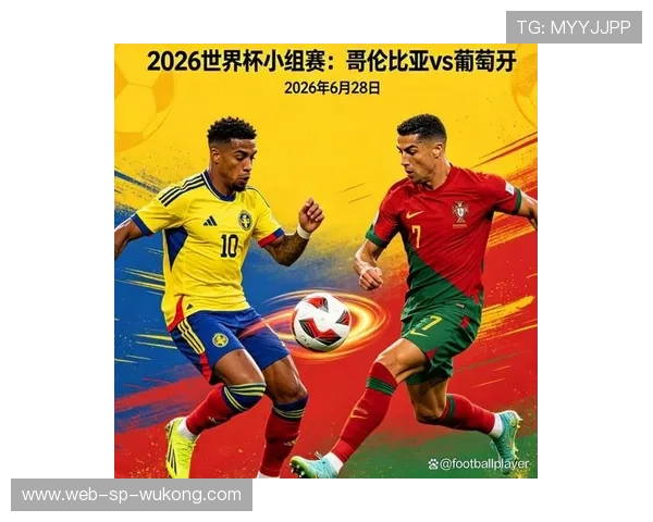 2026世界杯K组最终排名：哥伦比亚头名葡萄牙第二
